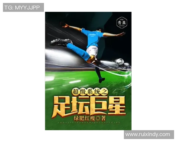 足球明星代言的精彩小说推荐让你领略体育与文学的完美结合